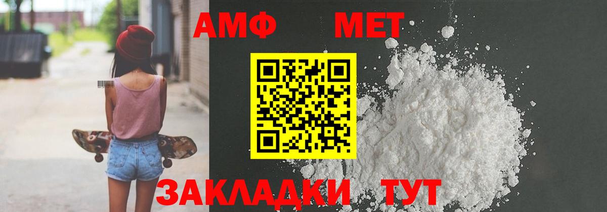 Новомосковск  Амфетамин  Вход с VPN  Амфетамин 98% 