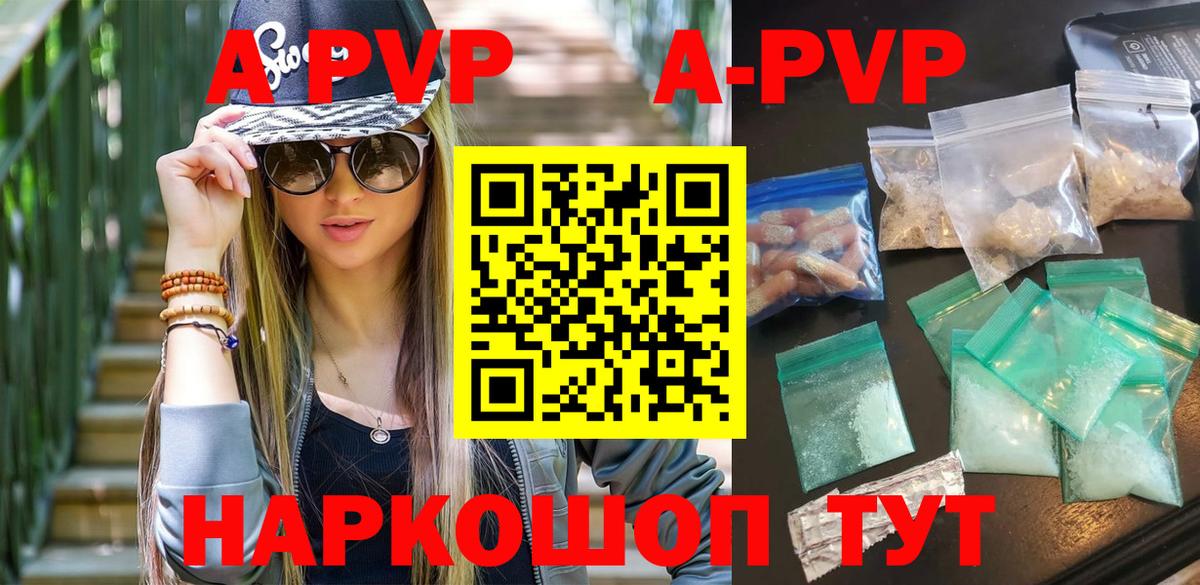 Alpha-PVP крисы CK Новомосковск