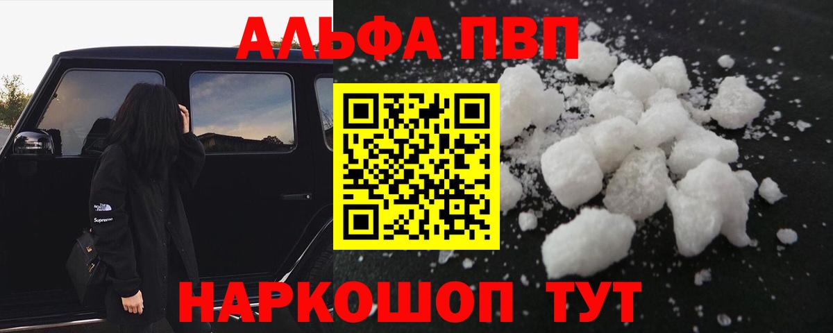 Альфа ПВП Crystall  Вход с VPN  Новомосковск  Альфа ПВП СК 