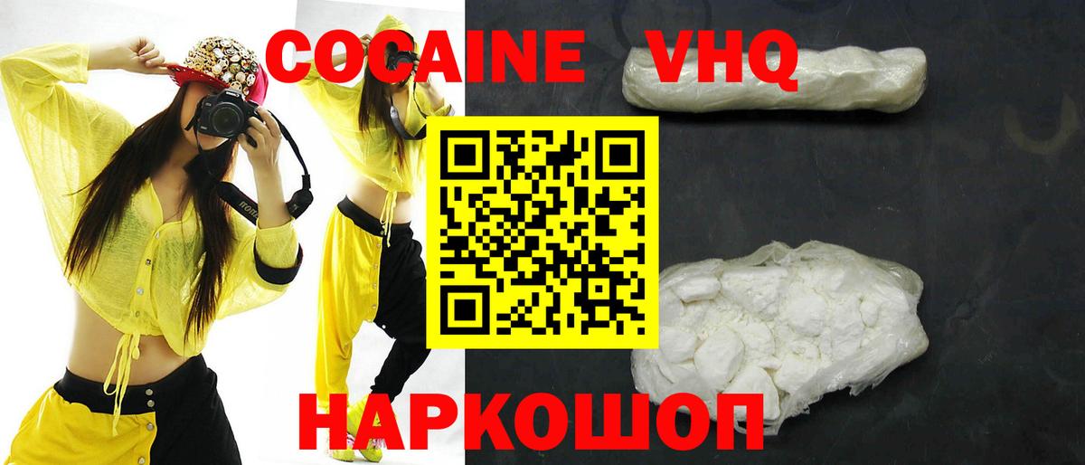 COCAIN 99% Новомосковск