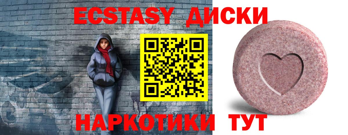ЭКСТАЗИ XTC  Вход с VPN  Ecstasy  Новомосковск 