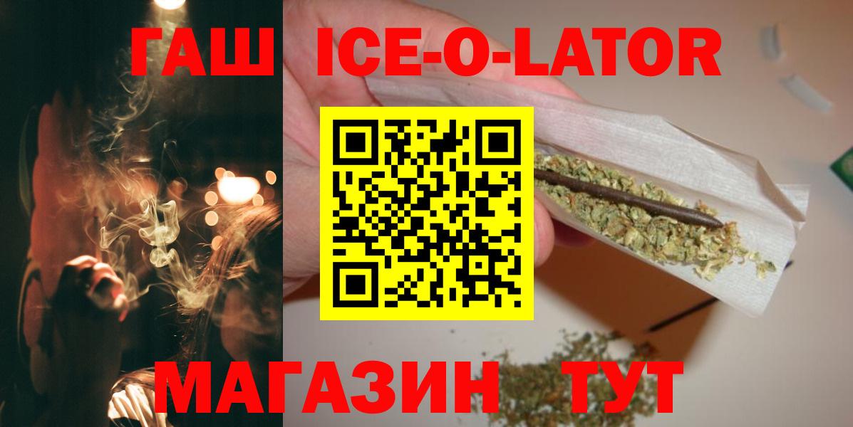 ГАШИШ хэш  ГАШИШ гарик  Вход с VPN  Новомосковск 