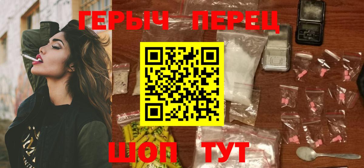 ГЕРОИН хмурый Новомосковск