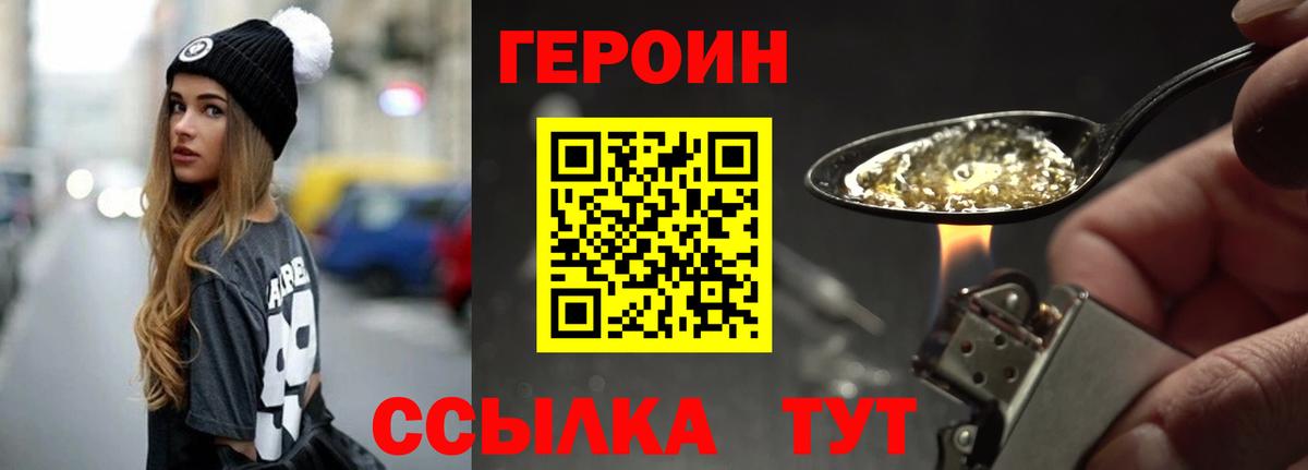 Новомосковск  ГЕРОИН белый  Вход с VPN 