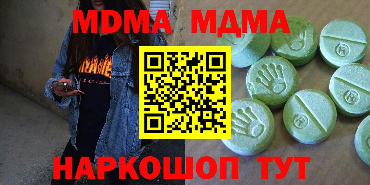 Новомосковск  MDMA молли  Вход с VPN 