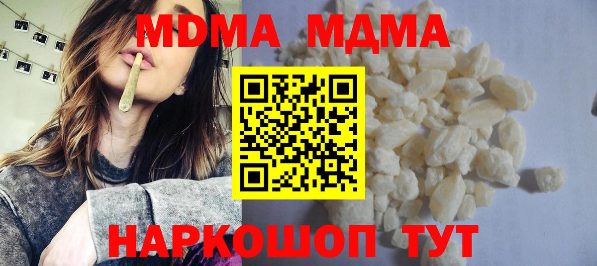 МДМА VHQ Новомосковск