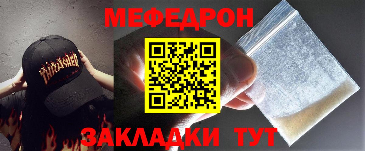 Новомосковск  МЯУ-МЯУ кристаллы  Мефедрон  Мефедрон  МЕФ кристаллы  Вход с VPN 