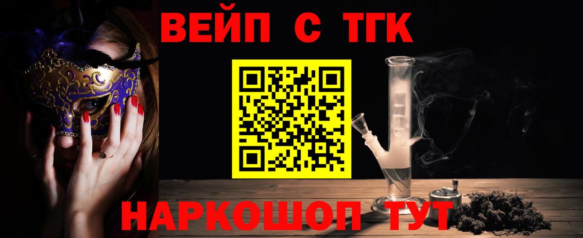 Дистиллят ТГК жижа Новомосковск